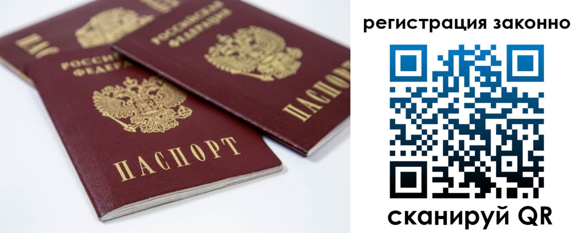 временная регистрация купить в Снежинске